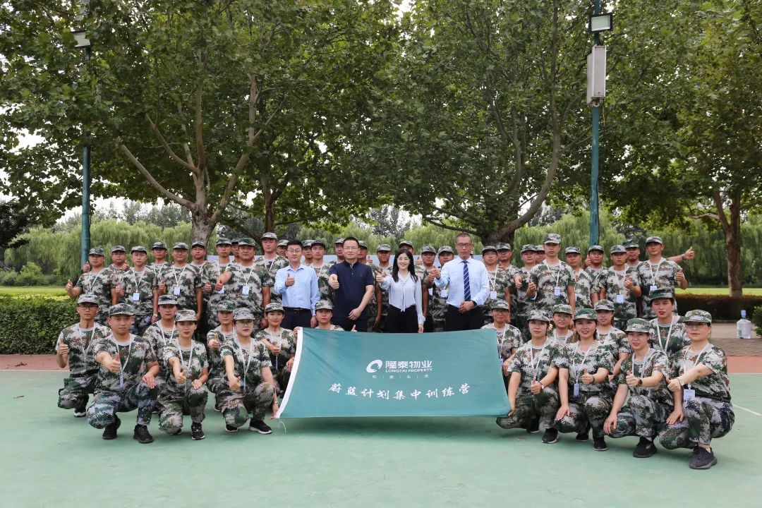 隆泰物業(yè)蔚藍(lán)計(jì)劃培訓(xùn)順利結(jié)營