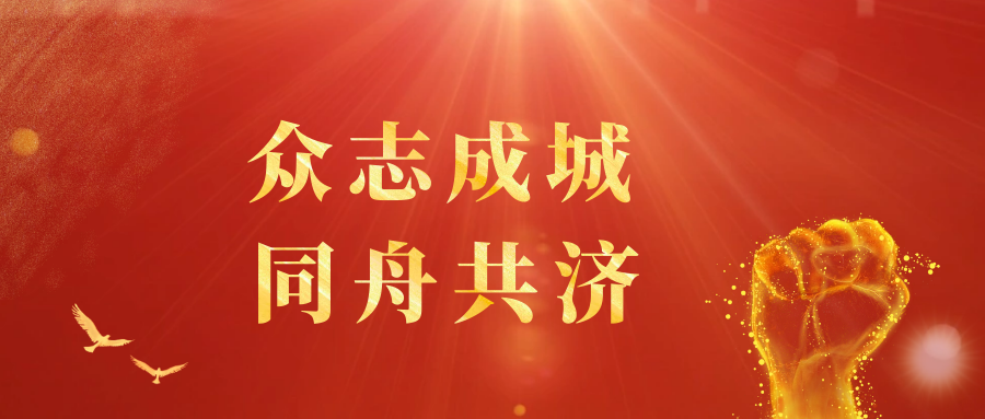眾志成城 同舟共濟(jì) | 隆泰物業(yè)支援涿州區(qū)域恢復(fù)生產(chǎn)