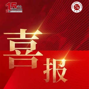 榮耀再續(xù) | 隆泰物業(yè)榮膺“中國(guó)物業(yè)服務(wù)百?gòu)?qiáng)企業(yè)”第30位！