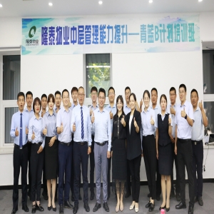 隆泰物業(yè)第三屆青藍(lán)B計劃培訓(xùn)順利收官