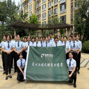 隆泰物業(yè)開(kāi)展2024年蝶變計(jì)劃——客服專業(yè)技能提升培訓(xùn)