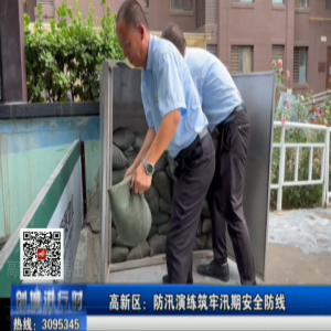 隆泰物業(yè)開(kāi)展防汛演練