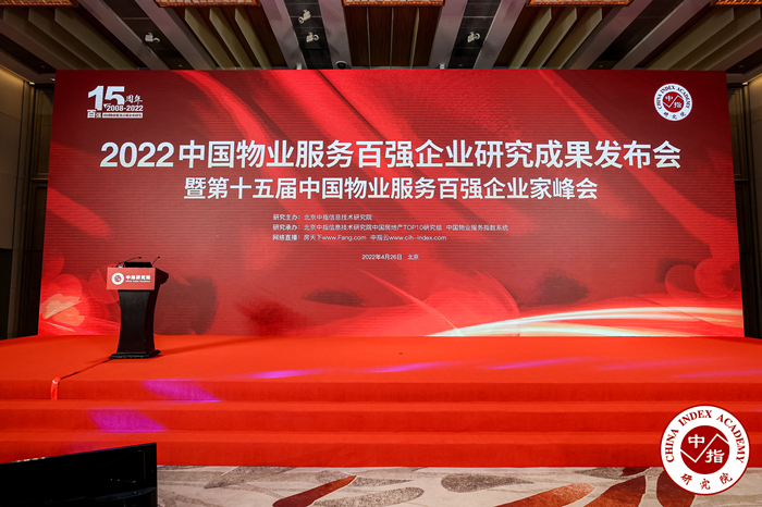 榮耀再續(xù) | 隆泰物業(yè)榮膺“中國物業(yè)服務百強企業(yè)”第30位！(圖1)