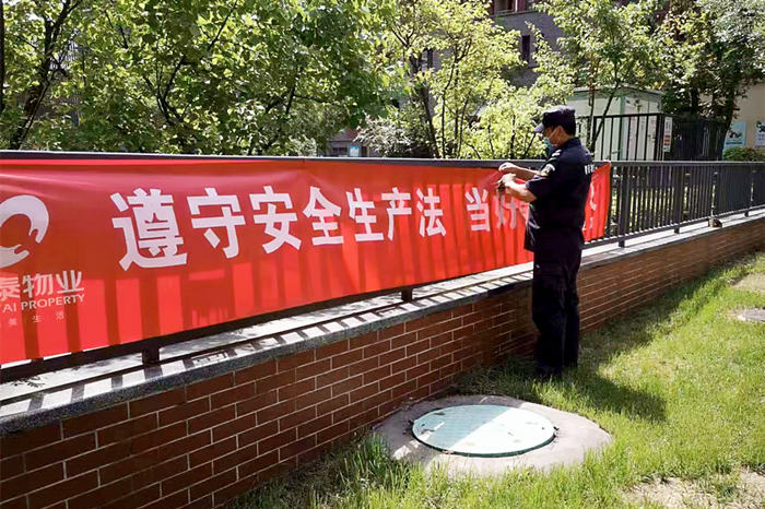 隆泰物業(yè)多措并舉，扎實(shí)開展“安全生產(chǎn)月”活動(dòng)(圖3)
