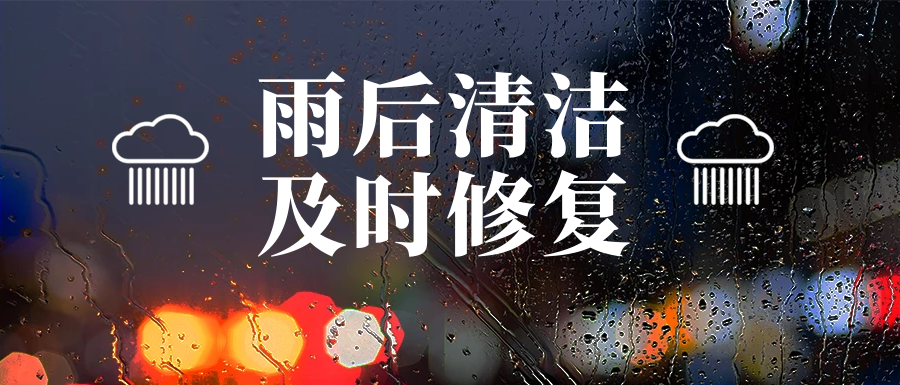 雨中堅守護家園，筑牢汛期安全墻(圖14)