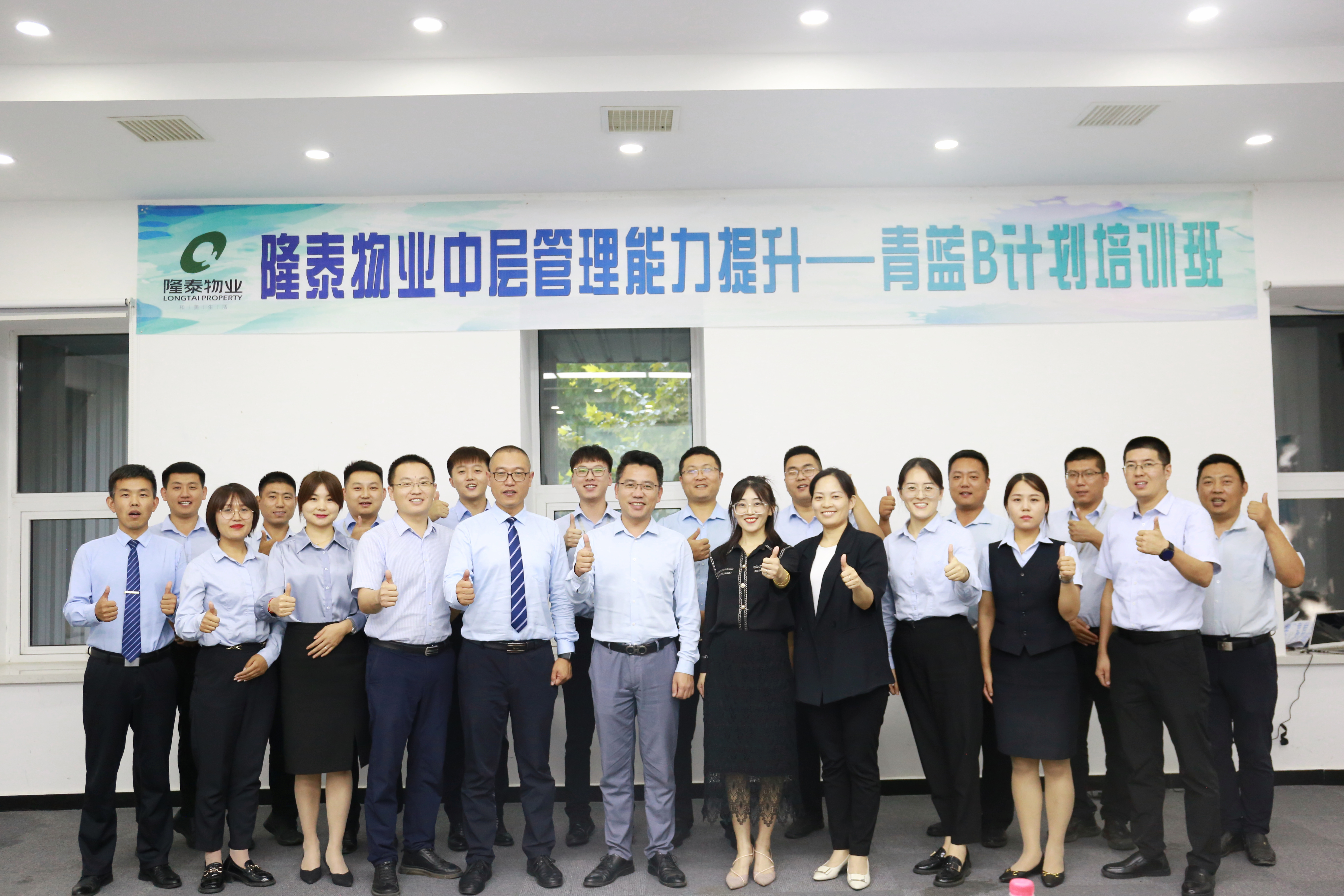 隆泰物業(yè)第三屆青藍(lán)B計(jì)劃培訓(xùn)順利收官(圖4)