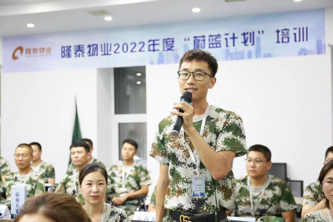 隆泰物業(yè)蔚藍計劃培訓順利結營(圖3)