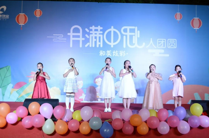 和美炫彩+ | 隆泰物業(yè)“月滿中秋·人團(tuán)圓”活動精彩有你(圖2)