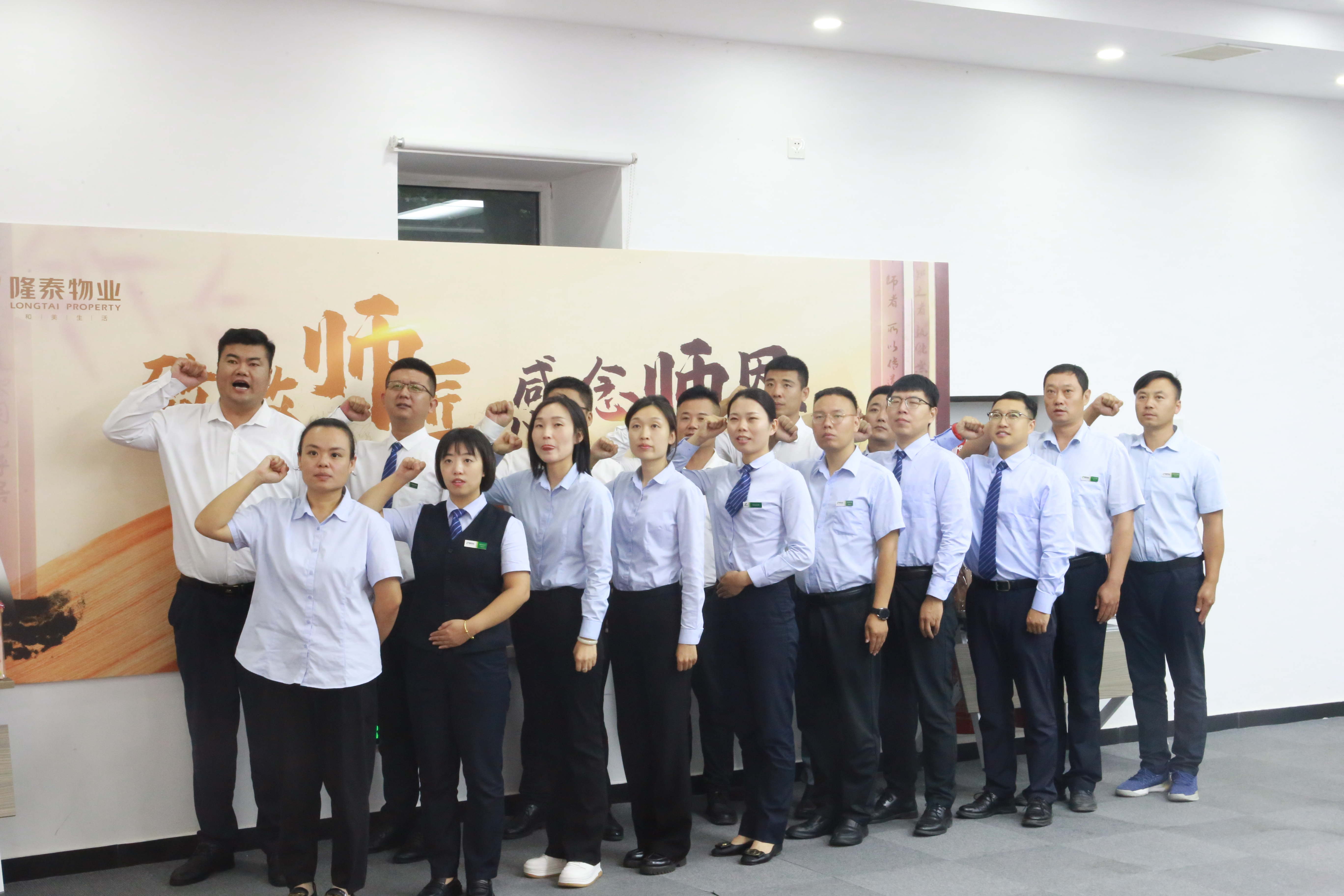 致敬師匠，感念師恩 | 隆泰物業(yè)2023年內(nèi)訓(xùn)師試講評審暨教師節(jié)謝師活動(圖2)