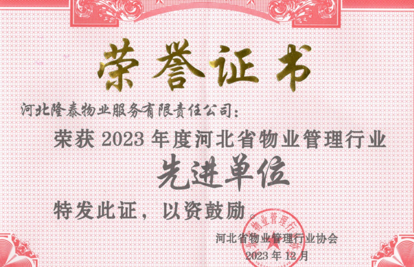 我們一起走過 | 隆泰物業(yè)2023時光回憶錄(圖2)