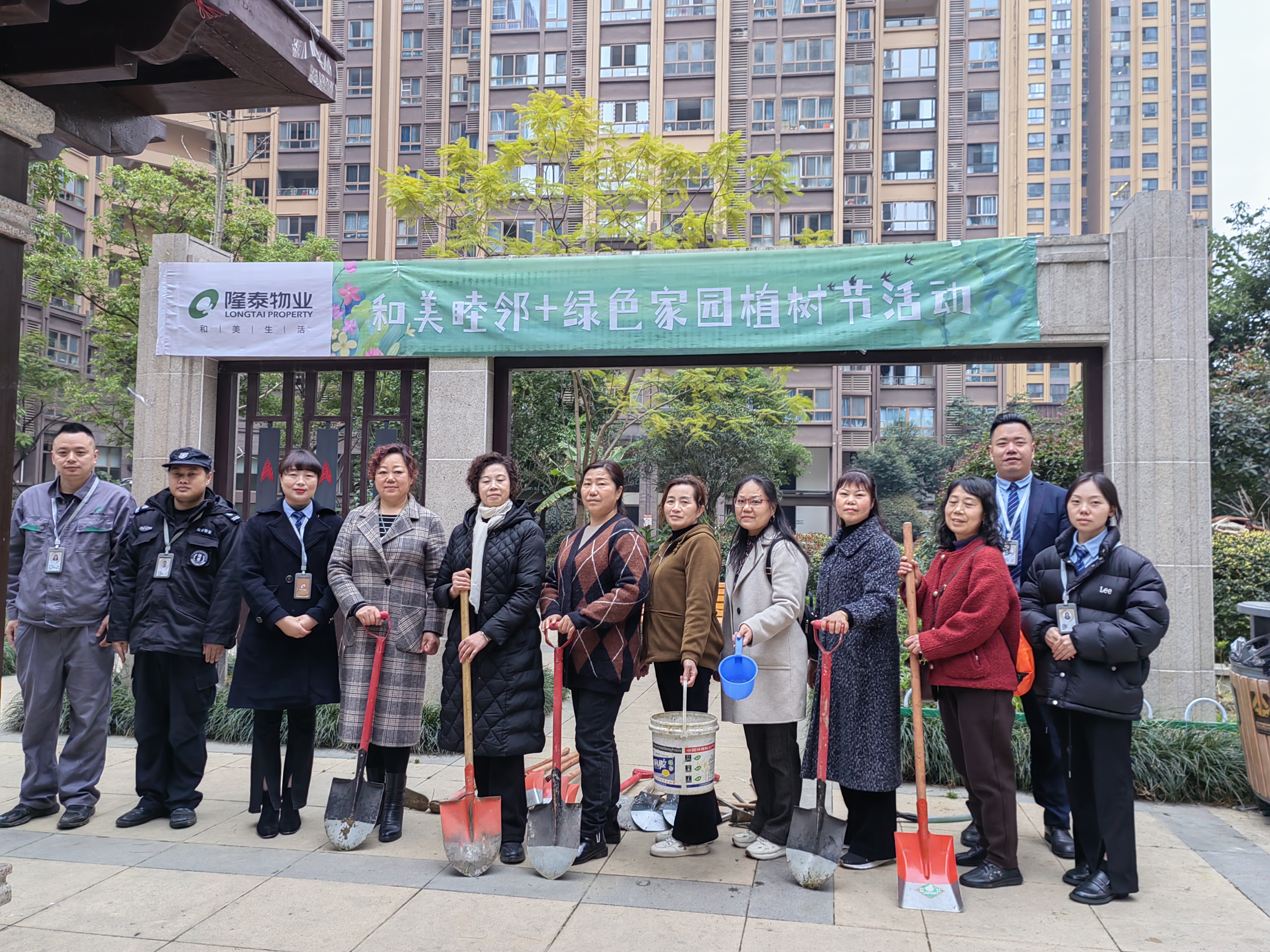 和美睦鄰+ | 隆泰物業(yè)綠色家園植樹(shù)節(jié)活動(dòng)精彩有你(圖5)