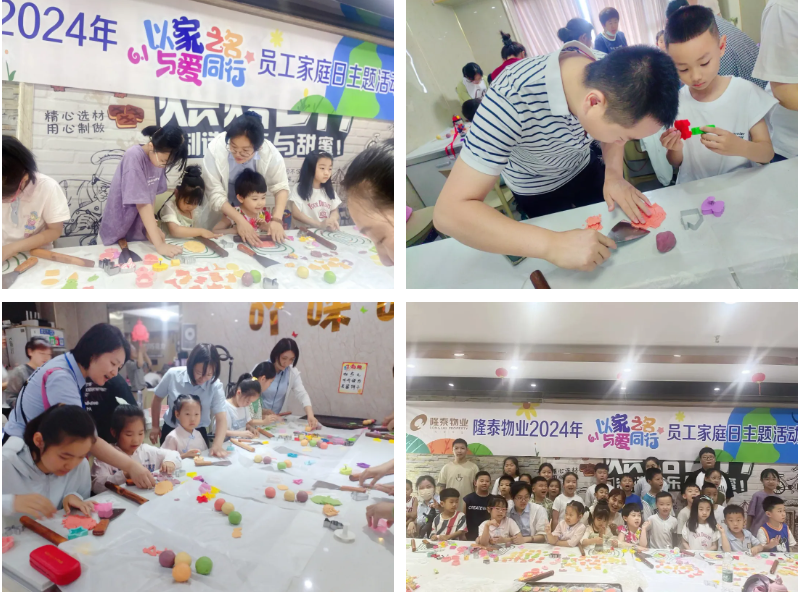 以家之名·與愛同行  隆泰物業(yè)員工家庭日主題活動“童”樣精彩(圖5)